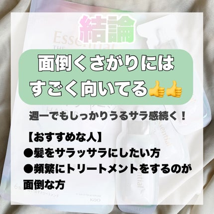 ザビューティ うるツヤチャージヘアパック/エッセンシャル/ヘアマスク・ヘアパックを使ったクチコミ(4枚目)