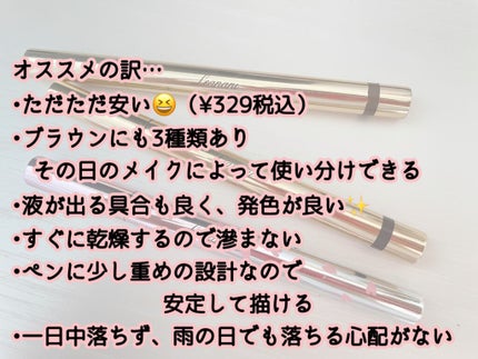 レアナニプレミアムリキッドアイライナーS/Leanani/リキッドアイライナーを使ったクチコミ(5枚目)