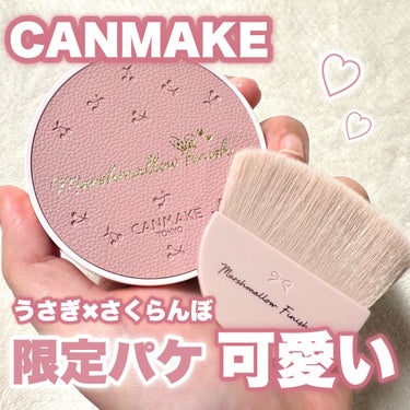 マシュマロフィニッシュパウダーブラシ/キャンメイク/メイクブラシを使ったクチコミ（1枚目）