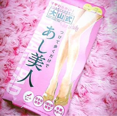 今回は、株式会社イースマイルさんの
大山式 BODY MAKE PAD for Lady
を使ってみました！

2,138円(税込)

つけて歩くだけであし美人

目指せ！理想の健康体型＆美脚

つけて