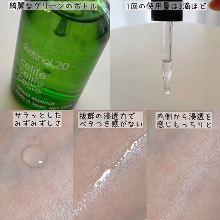 レチノール配合美容液 レチノール20/Celife/美容液を使ったクチコミ(4枚目)