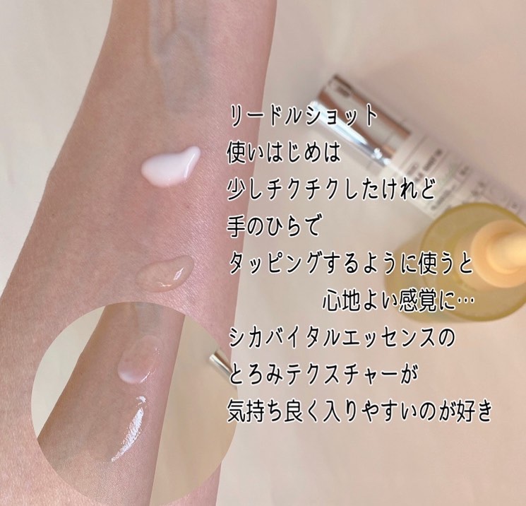 シカバイタル エッセンス/VT/美容液を使ったクチコミ（3枚目）