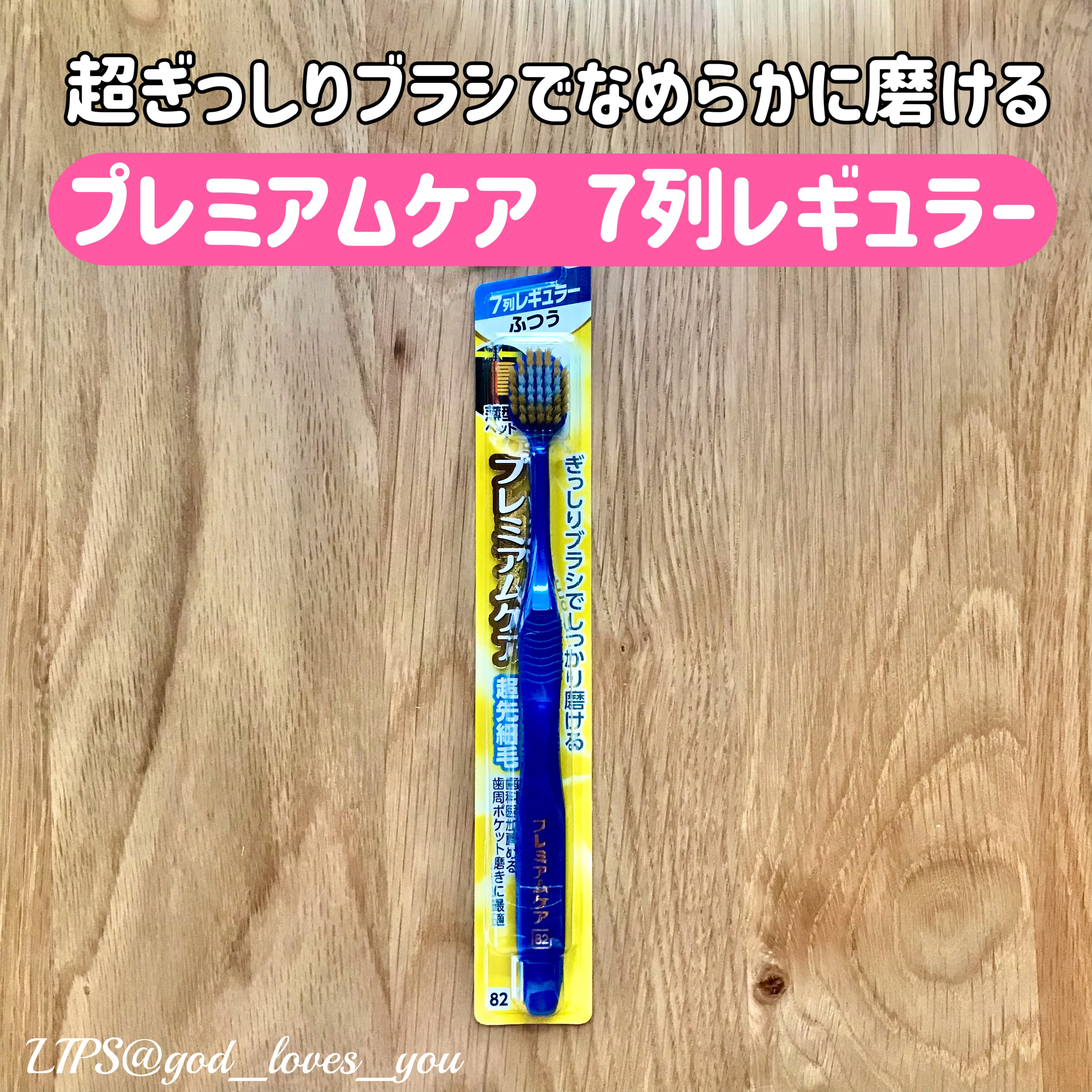 ハブラシ/プレミアムケア/歯ブラシを使ったクチコミ（1枚目）