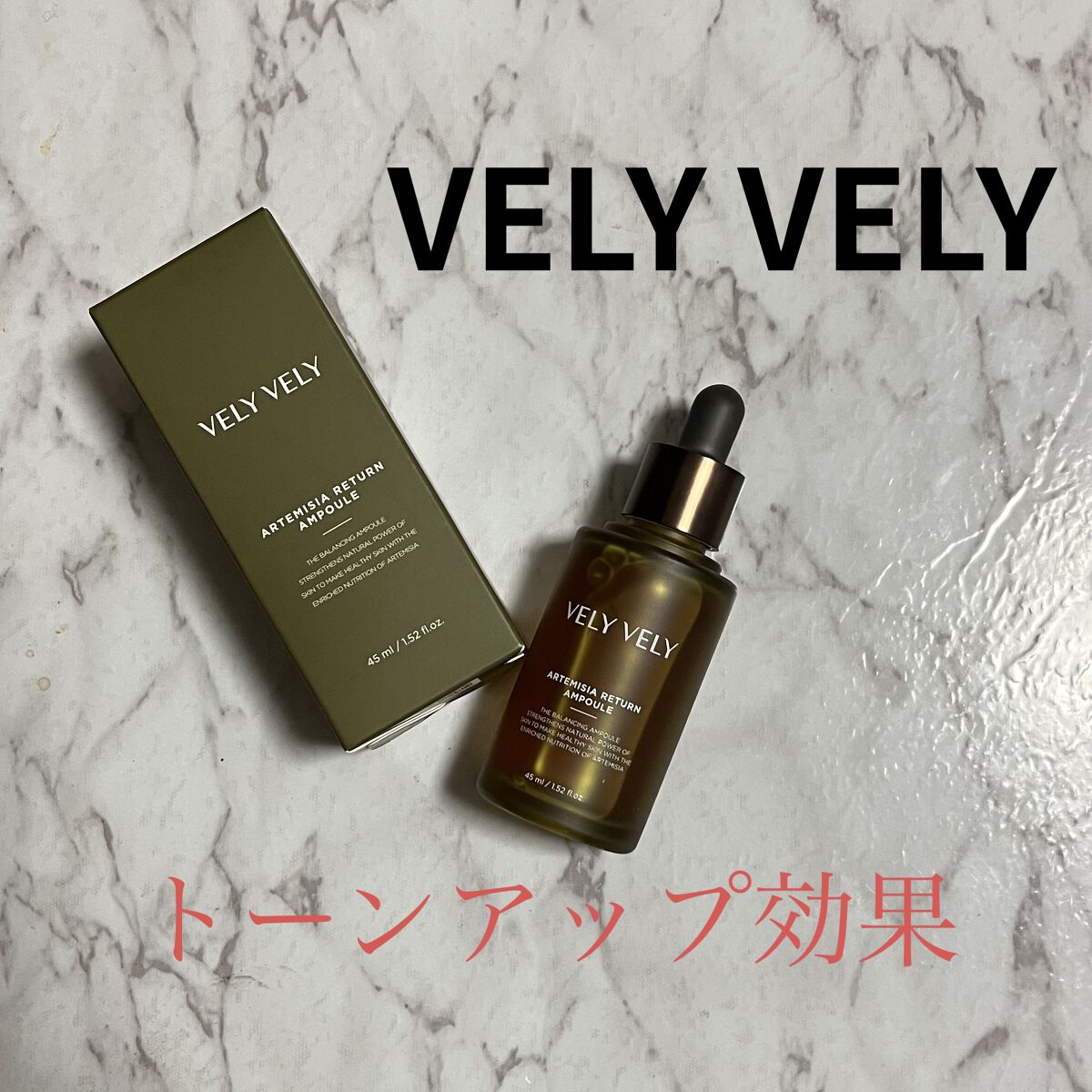 ヨモギリターンアンプル/VELY VELY/美容液を使ったクチコミ（1枚目）