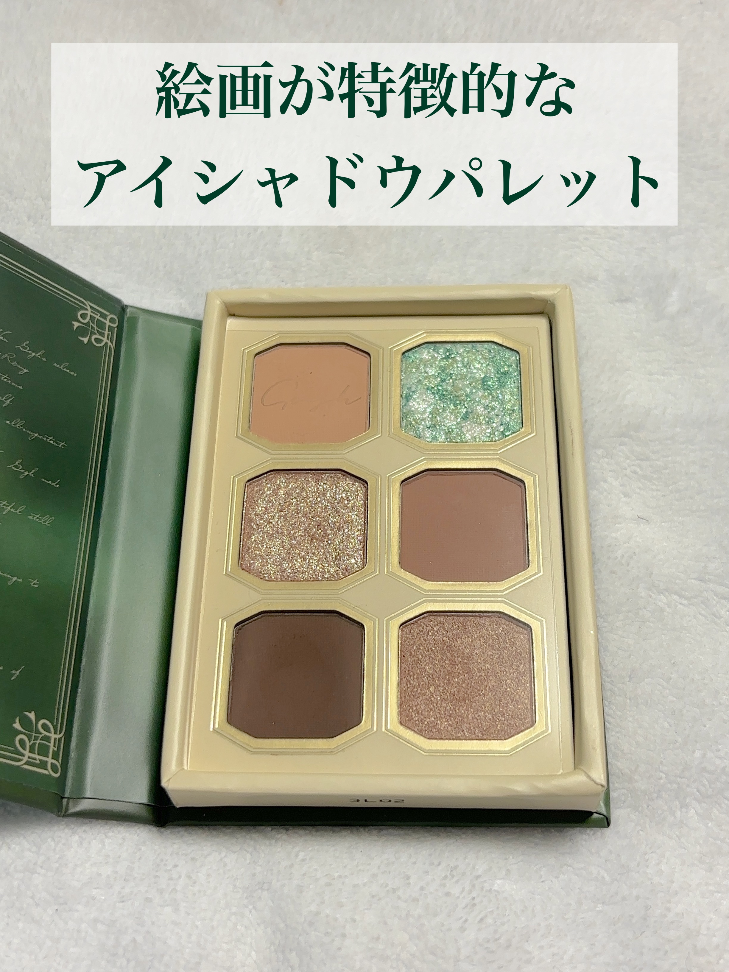 絵画アイシャドウパレット 10 バラのある花瓶/MilleFée/アイシャドウパレットを使ったクチコミ（1枚目）