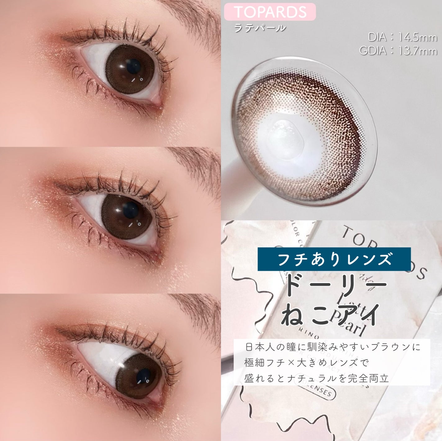 TOPARDS 1day/TOPARDS/ワンデー(1DAY)カラコンを使ったクチコミ(2枚目)