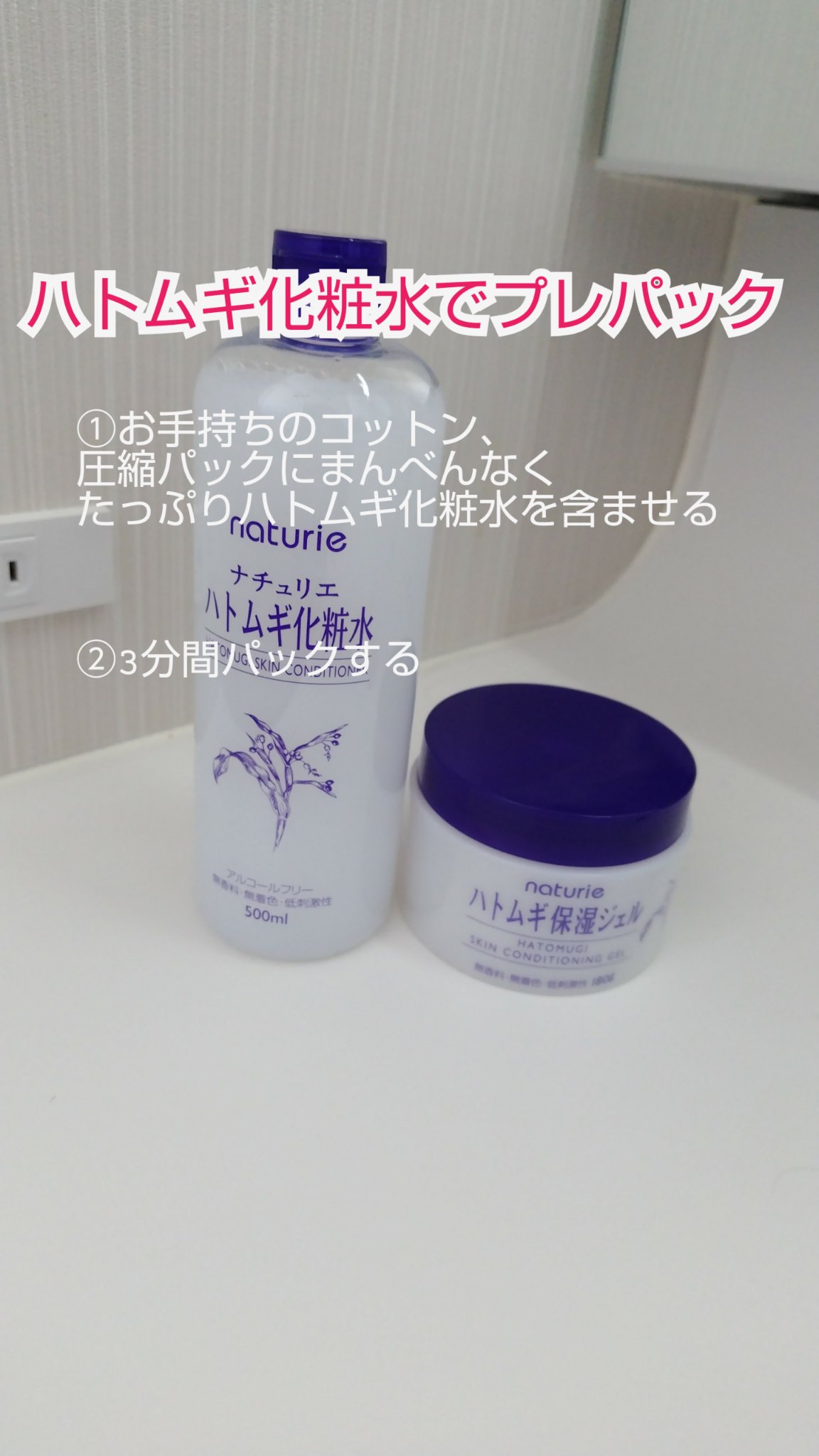 ハトムギ保湿ジェル(ナチュリエ スキンコンディショニングジェル)/ナチュリエ/美容液を使ったクチコミ（2枚目）