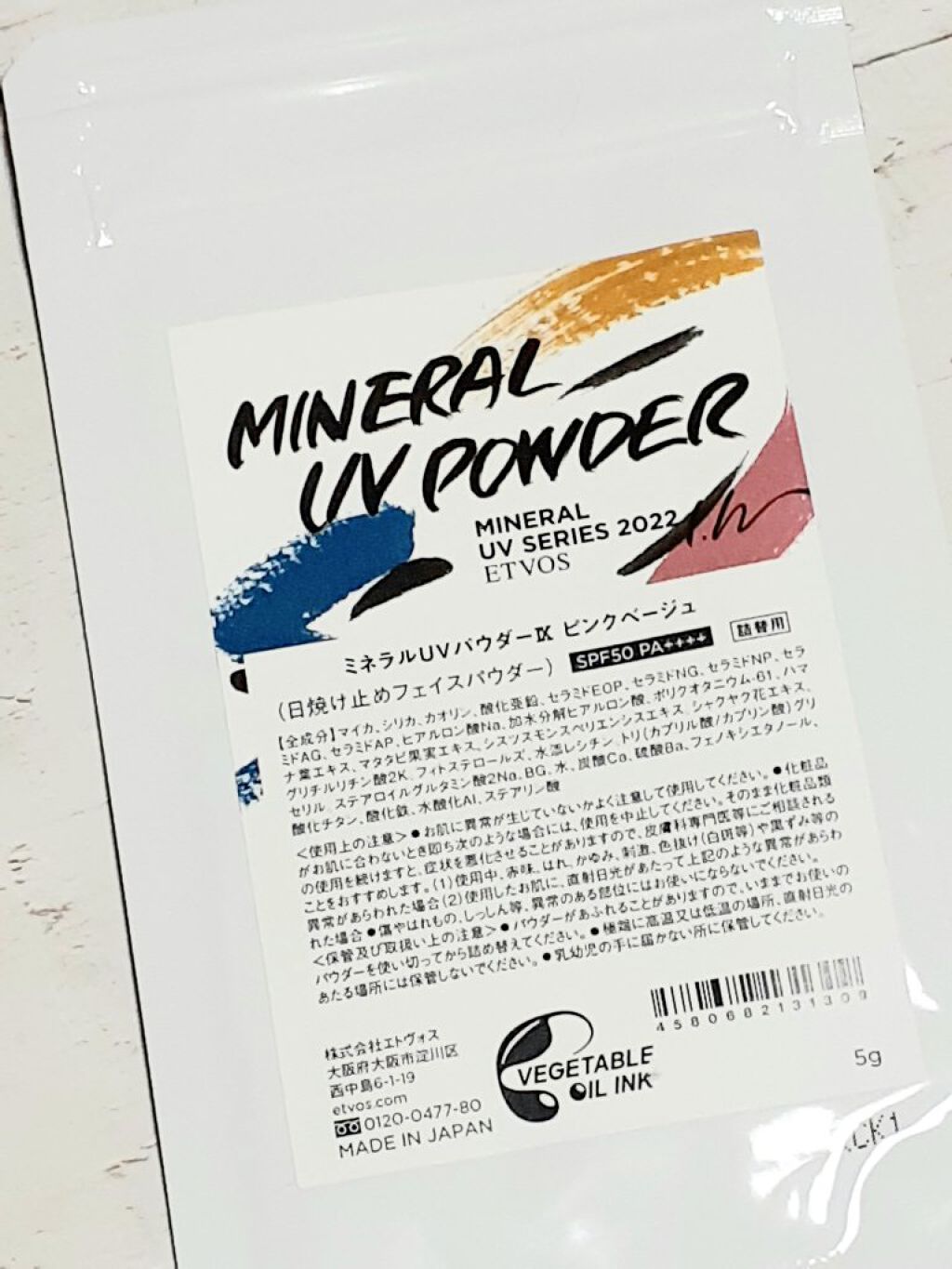 ミネラルUVパウダー/エトヴォス/ルースパウダーを使ったクチコミ(1枚目)