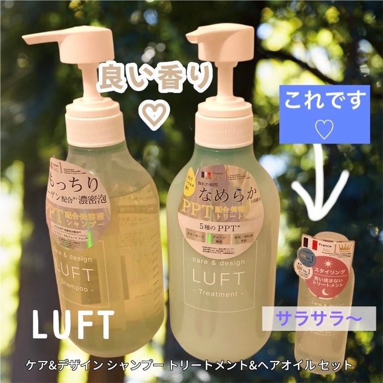 ケア&デザインオイル/LUFT/ヘアオイルを使ったクチコミ(2枚目)