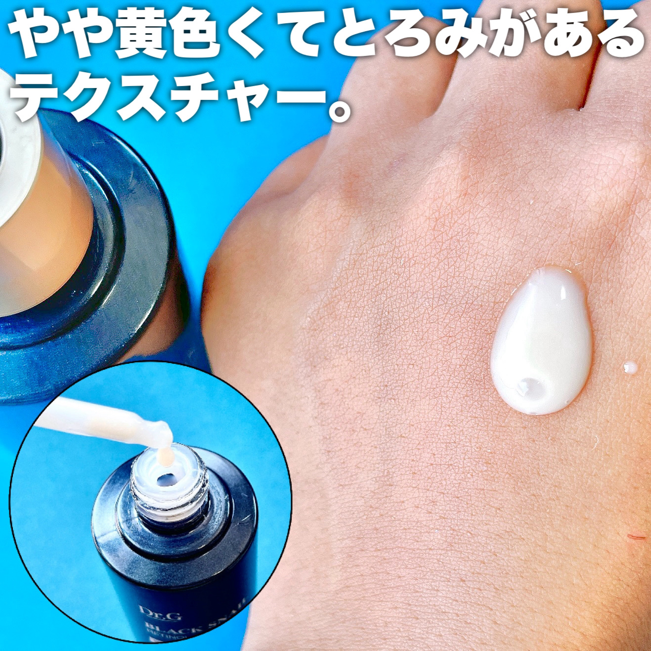 ブラックスネイルレチノールセラム/Dr.G/美容液を使ったクチコミ（3枚目）