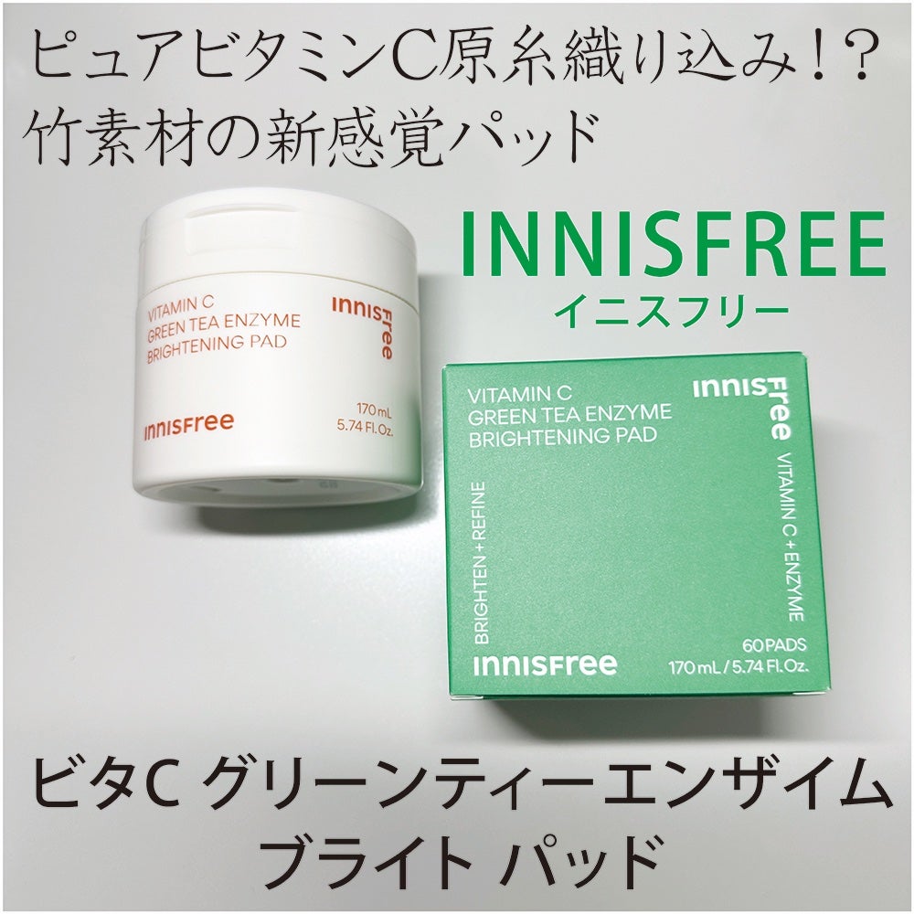 ビタC グリーンティーエンザイム ブライト パッド/innisfree/トナーパッドを使ったクチコミ(1枚目)