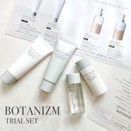 トライアルセット/ボタニズム /トライアルキットを使ったクチコミ(2枚目)