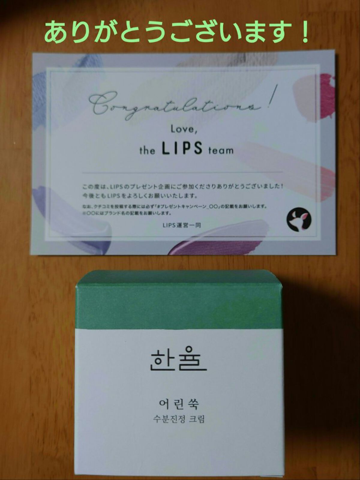 ピュアアルテミシア カーミングウォータークリーム/HANYUL(ハンユル)/フェイスクリームを使ったクチコミ（1枚目）