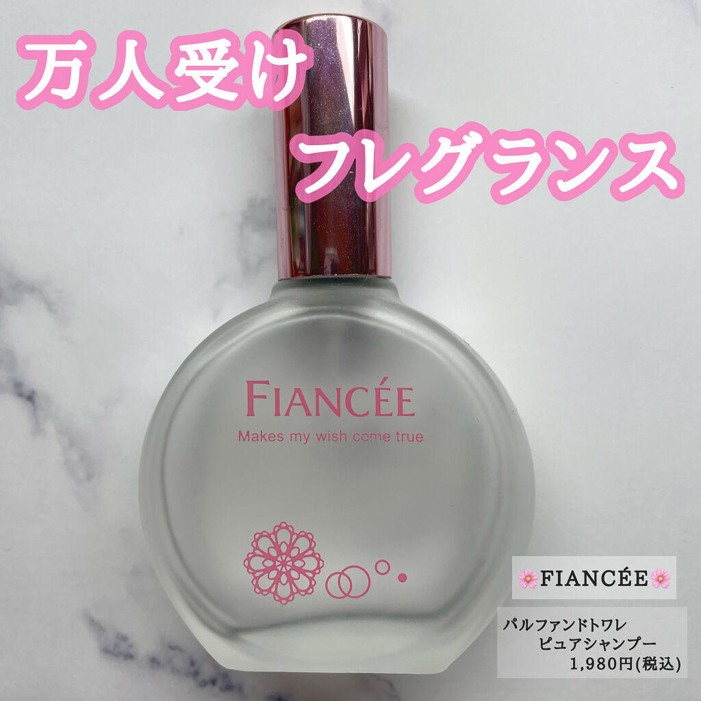 ボディミスト ピュアシャンプーの香り【パッケージリニューアル】/フィアンセ/香水(レディース)を使ったクチコミ（1枚目）