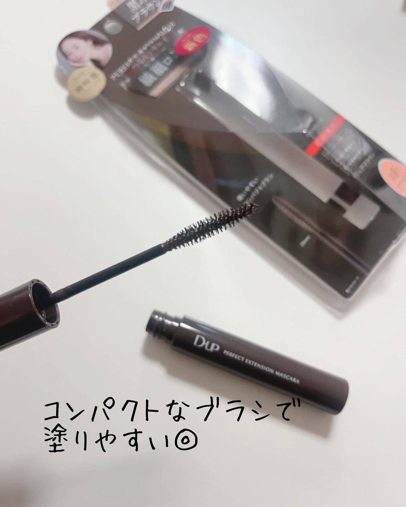 パーフェクトエクステンション マスカラ/D-UP/マスカラを使ったクチコミ(2枚目)