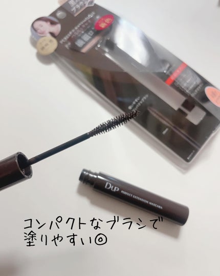 パーフェクトエクステンション マスカラ/D-UP/マスカラを使ったクチコミ(2枚目)