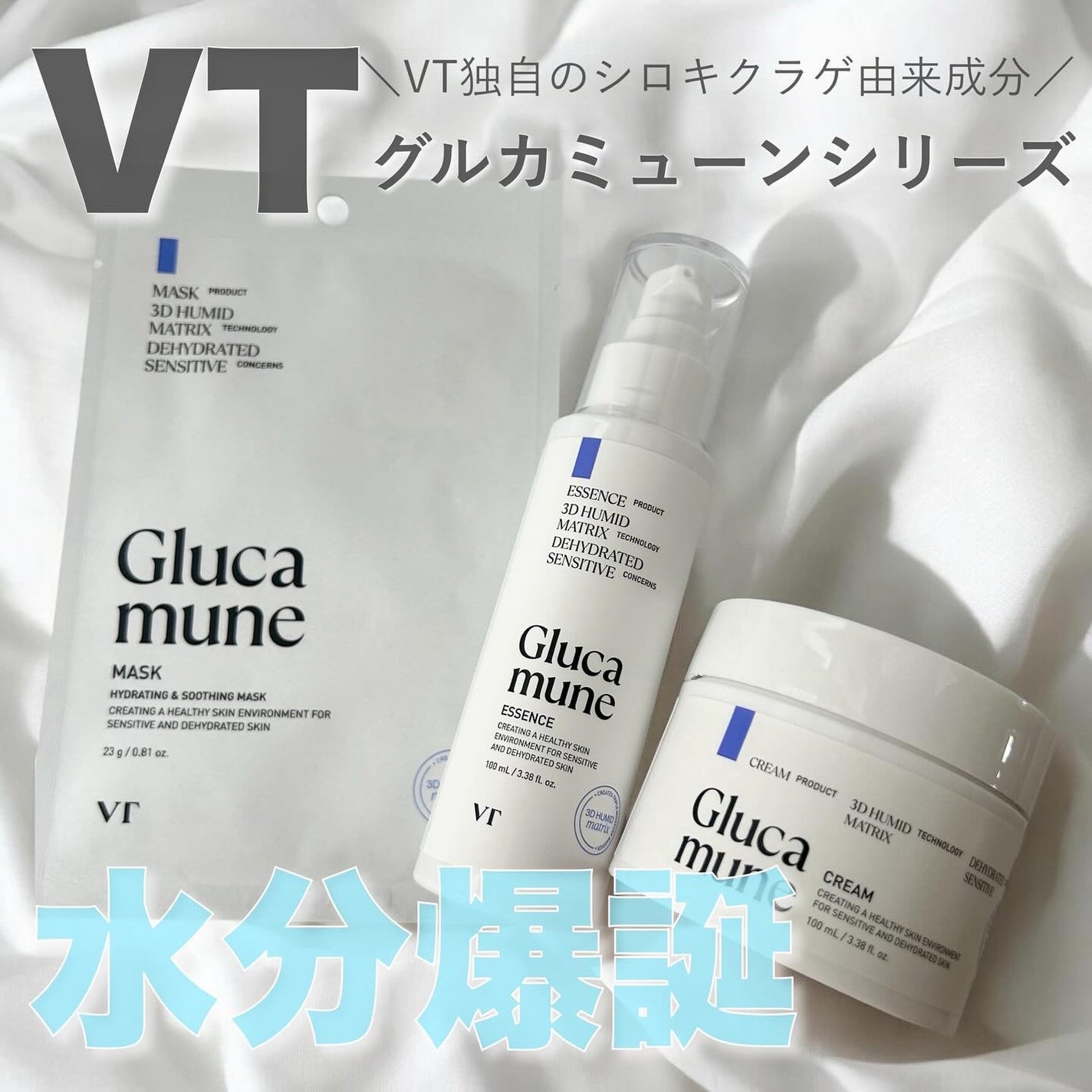 グルカミューンクリーム/VT/フェイスクリームを使ったクチコミ(1枚目)