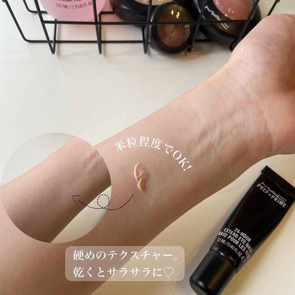 M·A·C プレップ プライム 24 アワー エクステンド アイ ベース/M・A・C/アイシャドウベースを使ったクチコミ(2枚目)