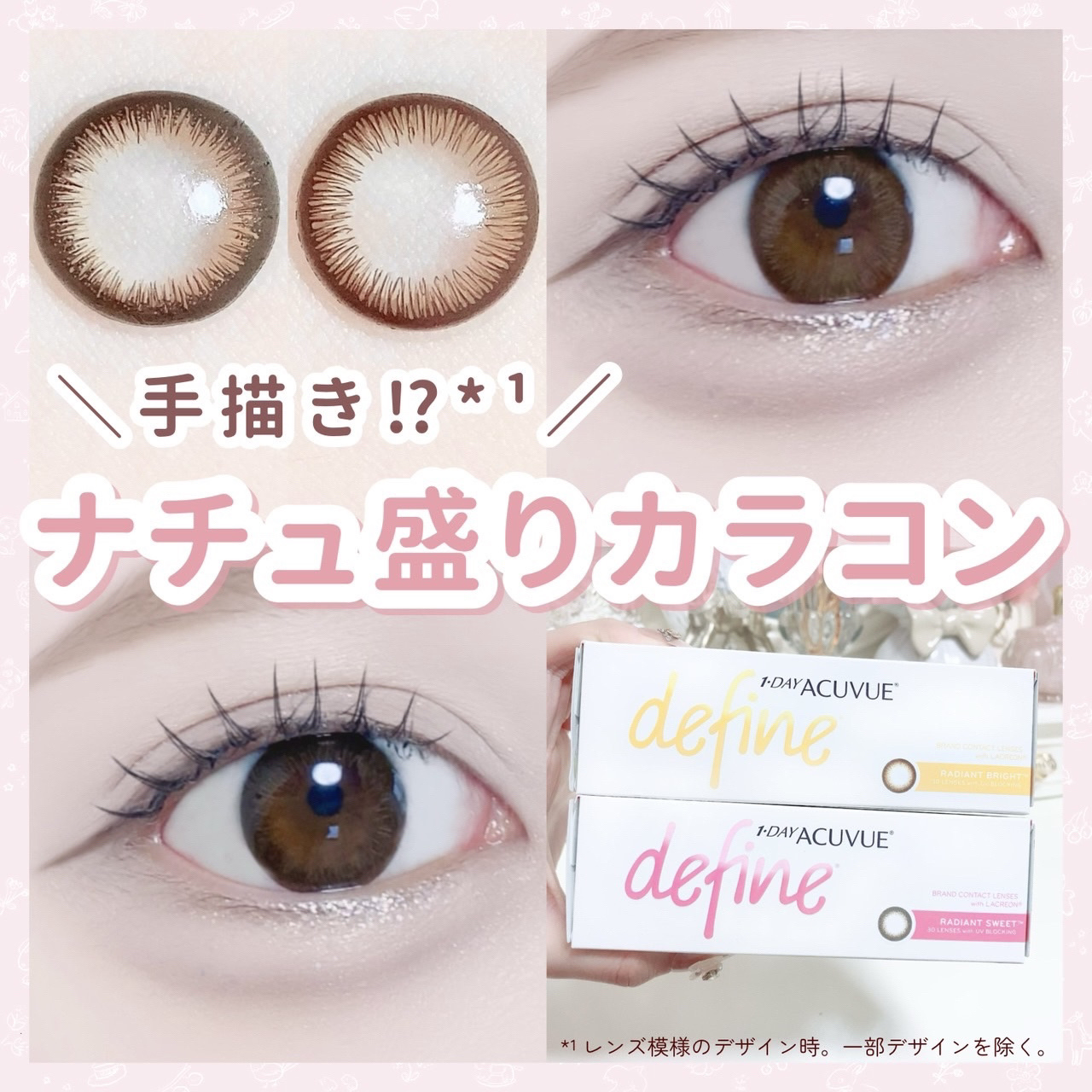 ワンデーアキュビュー®ディファイン®モイスト®/アキュビュー® ディファイン®/ワンデー（１DAY）カラコンを使ったクチコミ（1枚目）