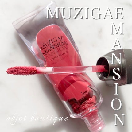 pomipomipopo34 on LIPS 「MUZIGAEMANSIONのオブジェリキッド💄026のODD..」(1枚目)