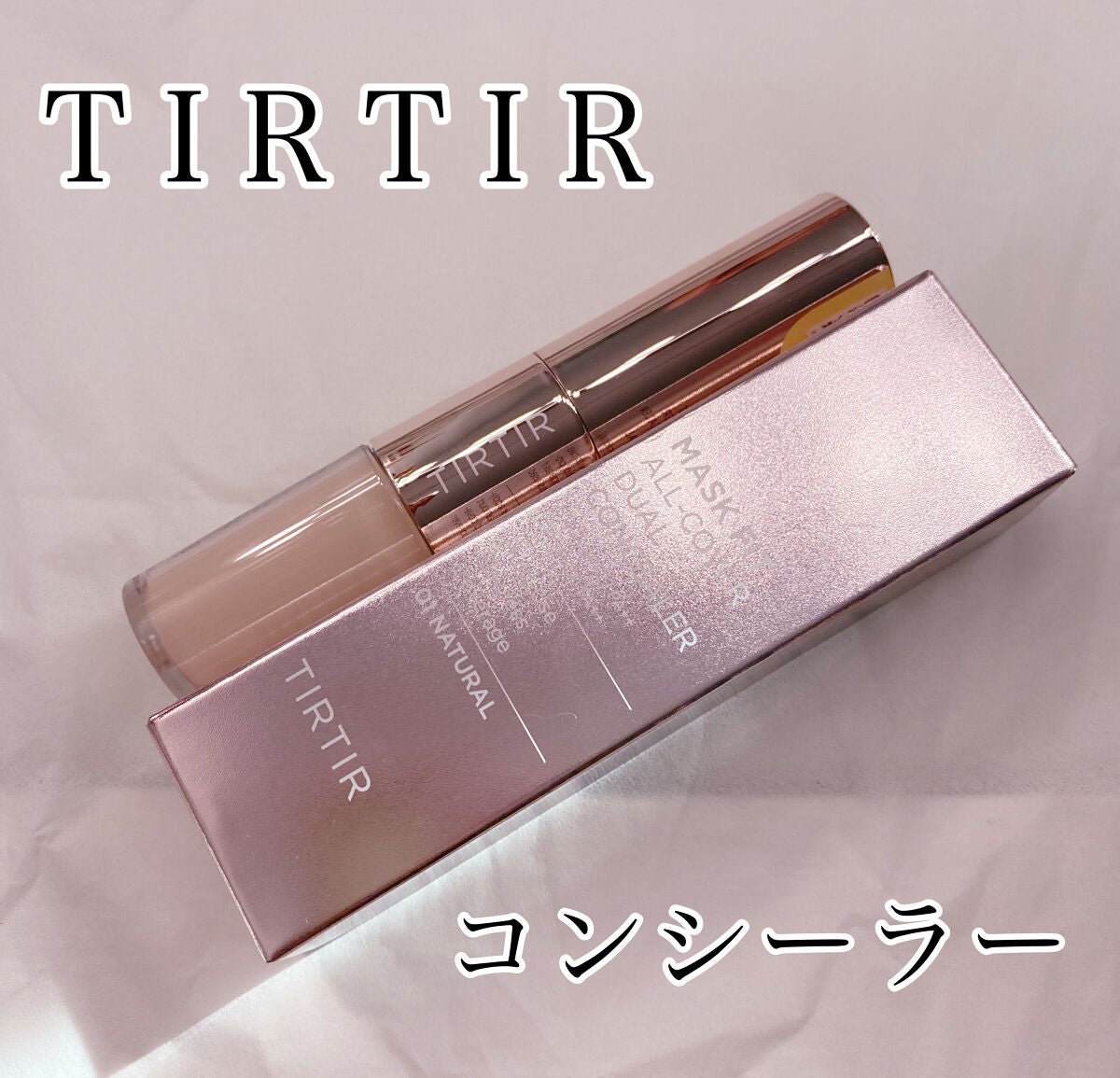 マスクフィットオールカバーデュアルコンシーラー/TIRTIR(ティルティル)/コンシーラーを使ったクチコミ(1枚目)