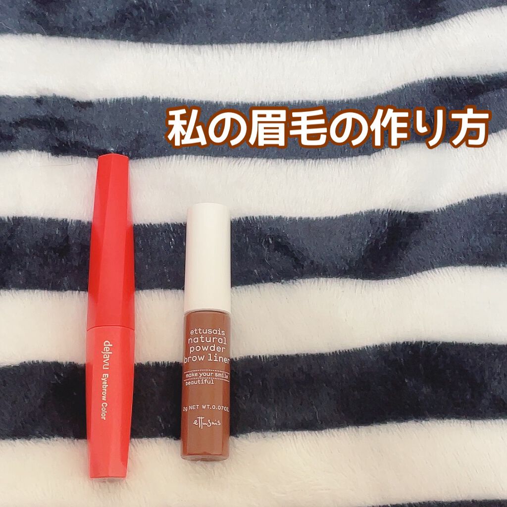 エテュセ チップオン アイブロウ WP/ettusais/パウダーアイブロウを使ったクチコミ（1枚目）