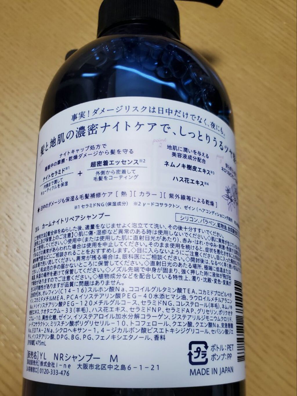 カームナイトリペアシャンプー／トリートメント/YOLU/市販シャンプーを使ったクチコミ（2枚目）