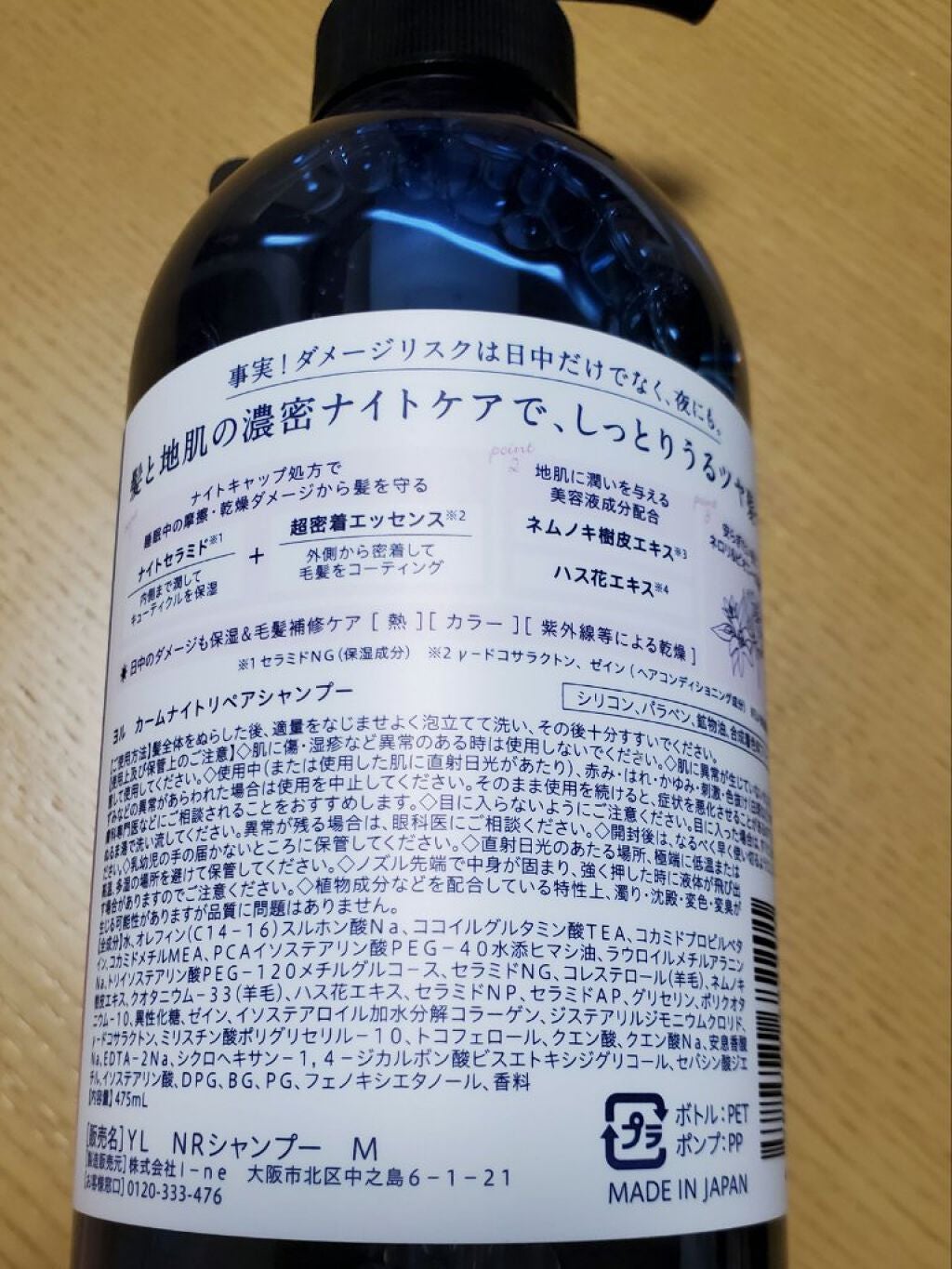 カームナイトリペアシャンプー/トリートメント/YOLU/市販シャンプーを使ったクチコミ(2枚目)