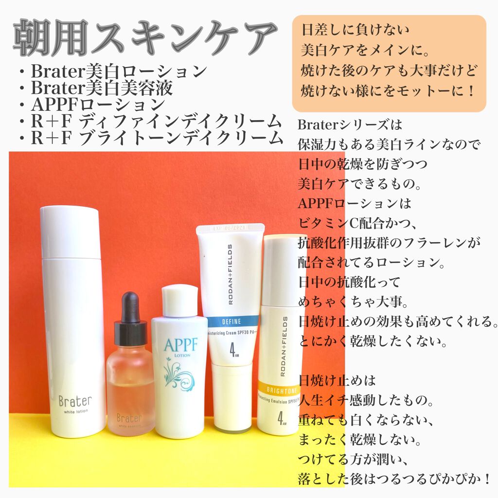 ぴぴ on LIPS 「私のスタメンスキンケア紹介🙌朝用、夜用、ポイントケア、コンディ..」(1枚目)