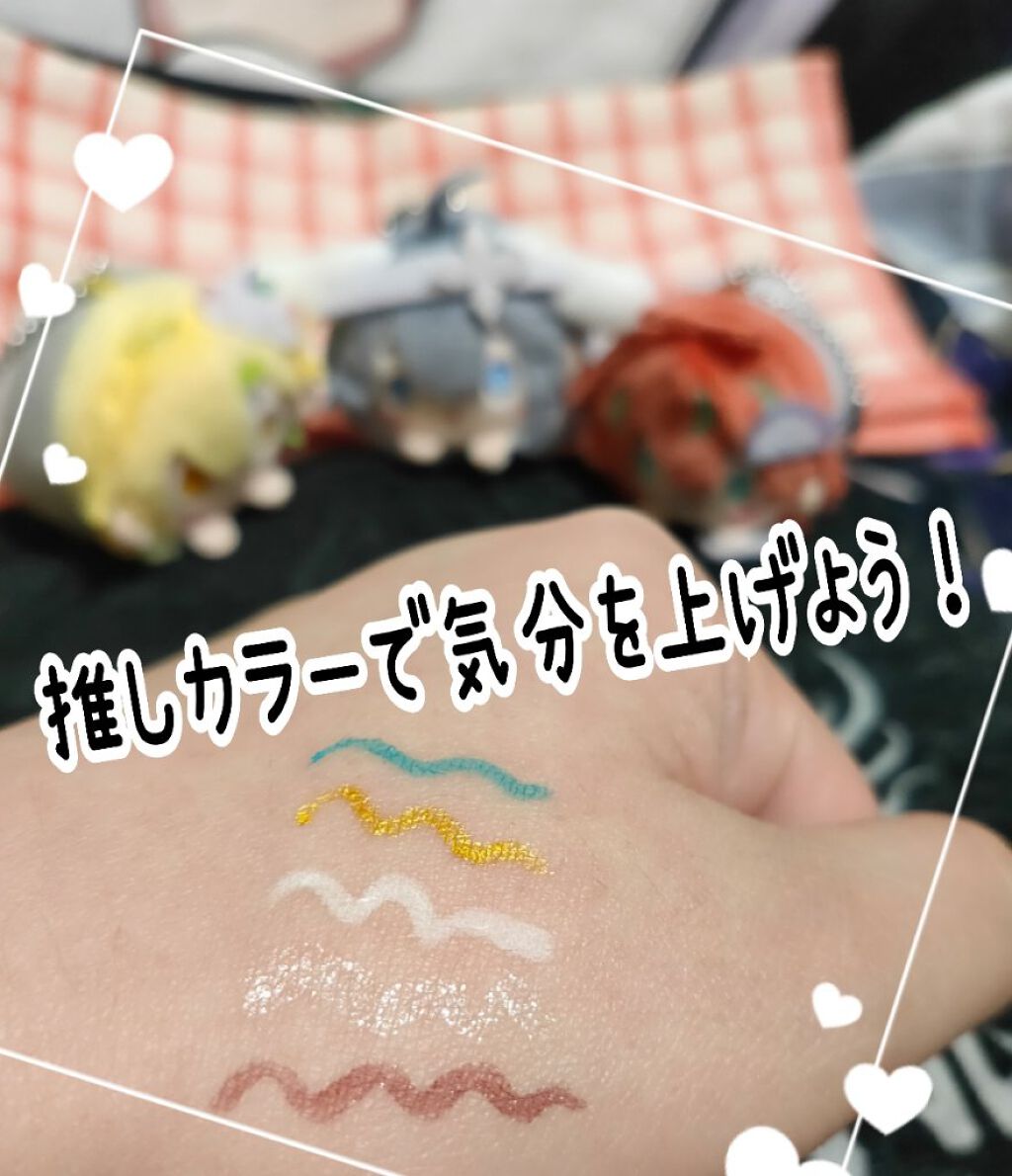 ラブ・ライナー リキッド グリッターコレクション/ラブ・ライナー/リキッドアイライナーを使ったクチコミ（3枚目）