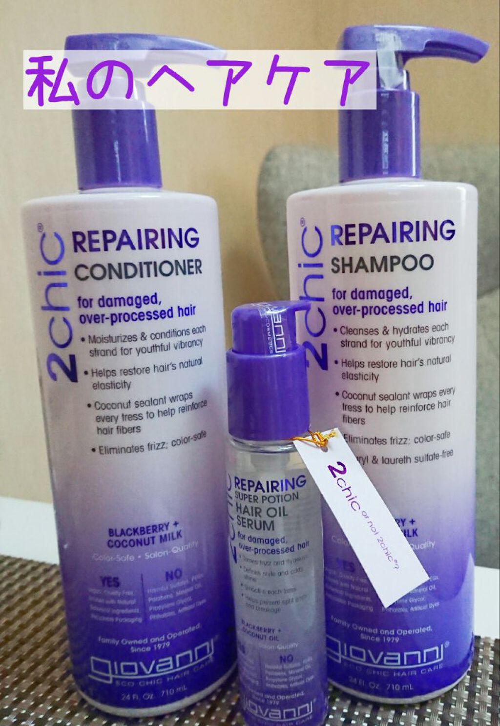 ジョヴァンニ 2chic ダメージ シャンプー/コンディショナー/giovanni/市販シャンプーを使ったクチコミ（1枚目）