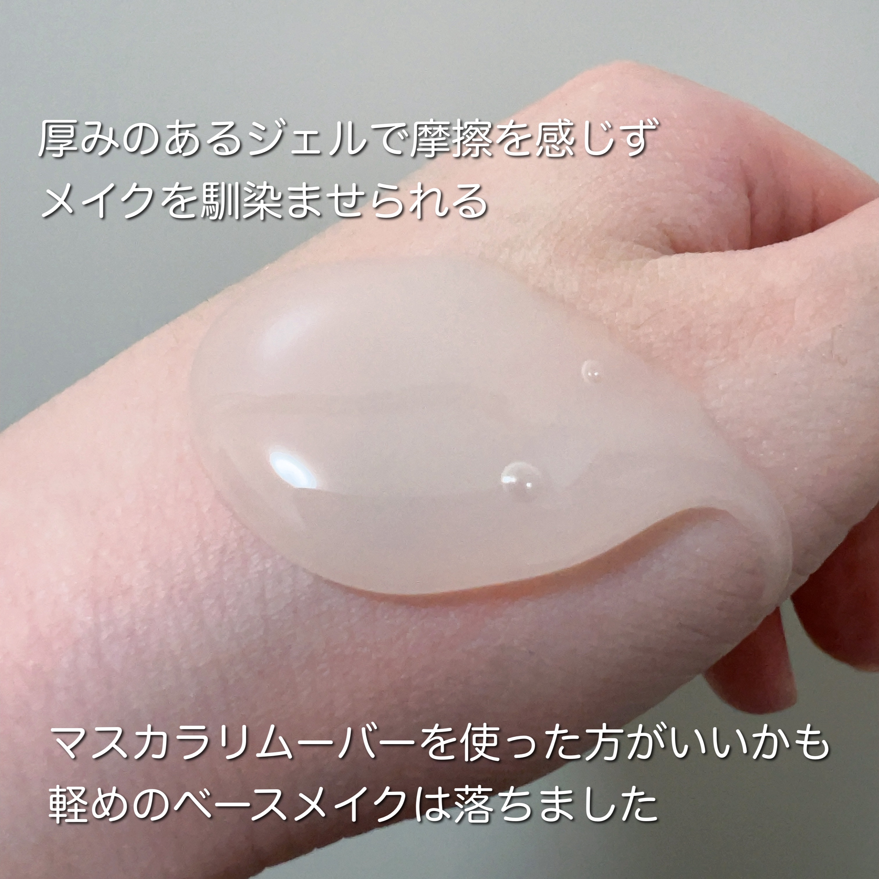 モイストクレンジングジェル /LIHAW/クレンジングジェルを使ったクチコミ（3枚目）