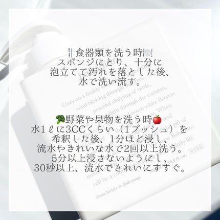 きれいな哺乳瓶&キッチン洗剤/babaditto/その他を使ったクチコミ(4枚目)