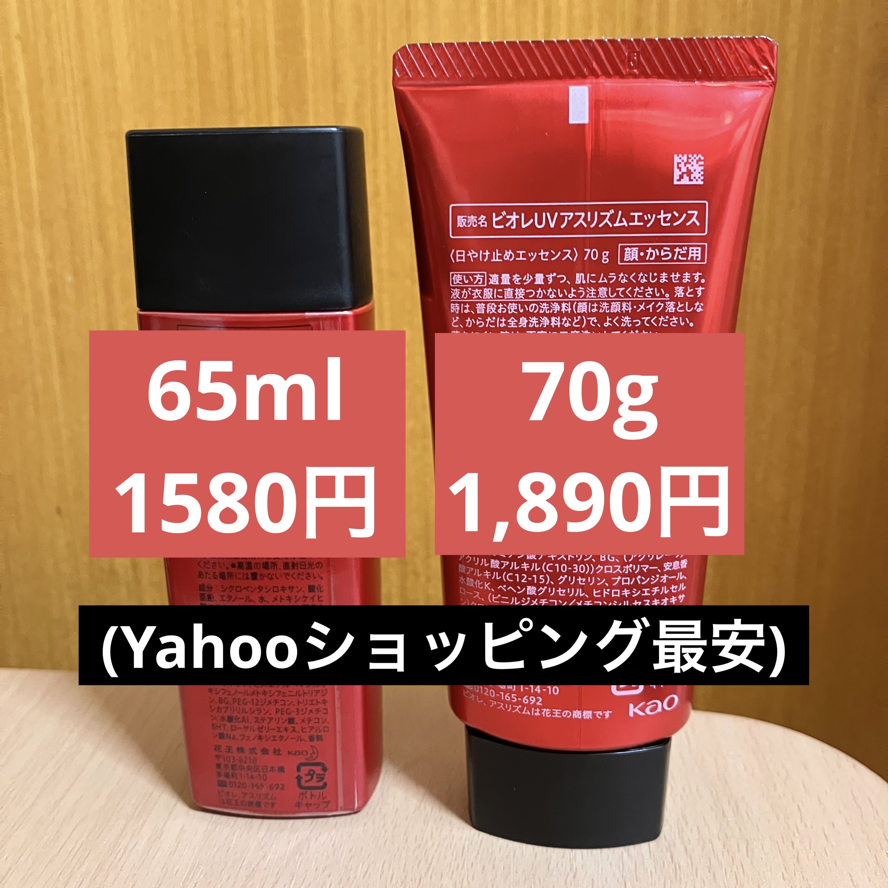 ビオレUV アスリズム スキンプロテクトミルク/ビオレ/日焼け止めミルクを使ったクチコミ（2枚目）