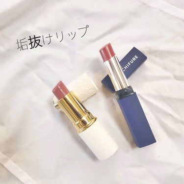 
＼ わたし的垢抜けリップ〜／



❤︎ ちふれリップスティックY 545レッド系

❤︎ セザンヌ ラスティングリップカラーN 102ブラウン系

比較のため2度塗りとティッシュオフの状態で♡


