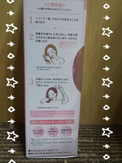 カラートリートメントブラウンピンク白髪染め/ダリヤ/ヘアカラーを使ったクチコミ(3枚目)