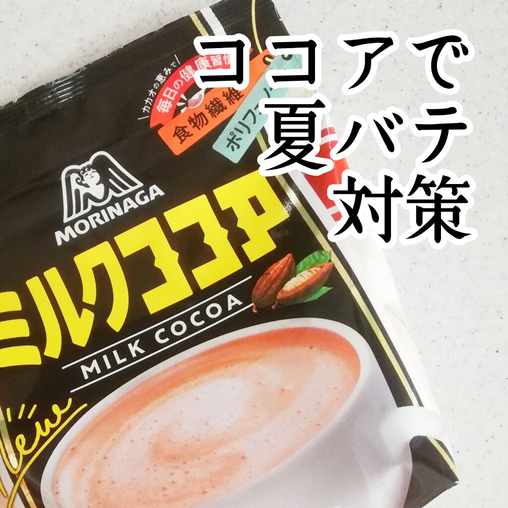 ミルクココア/森永製菓/ドリンクを使ったクチコミ（1枚目）