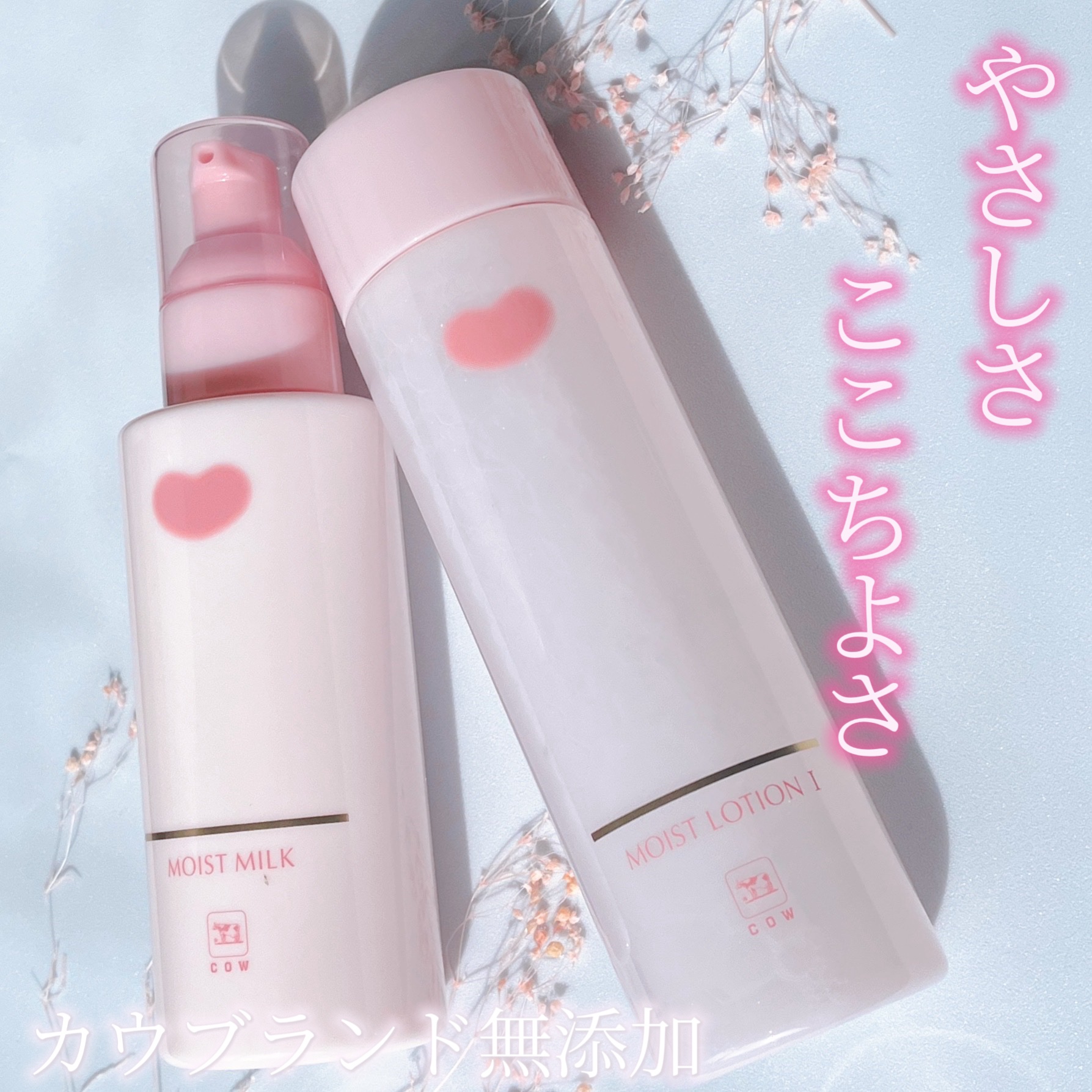 保湿乳液/カウブランド無添加/乳液を使ったクチコミ（1枚目）