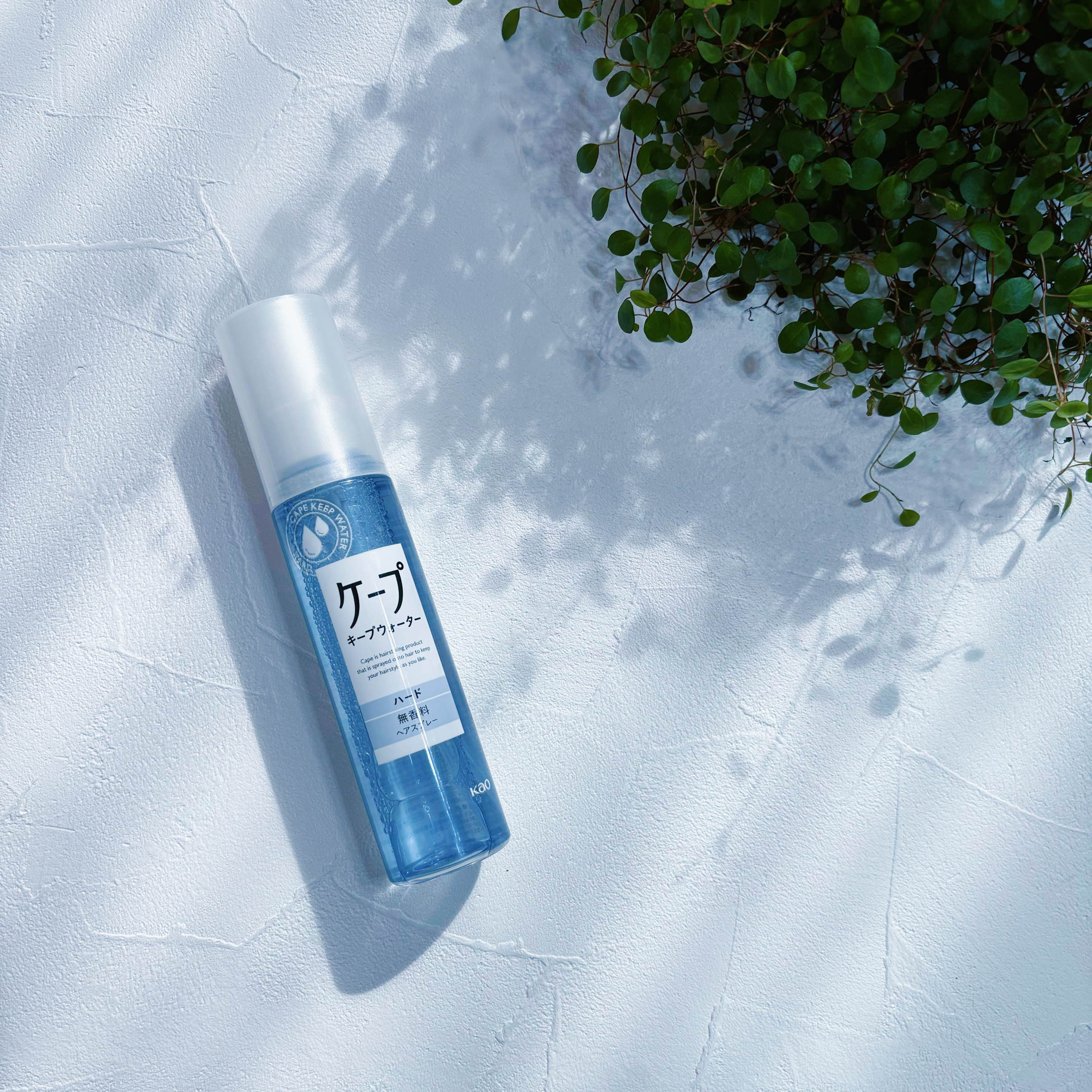 ケープ キープウォーター ハード <無香料>/ケープ/ヘアスプレーを使ったクチコミ（1枚目）