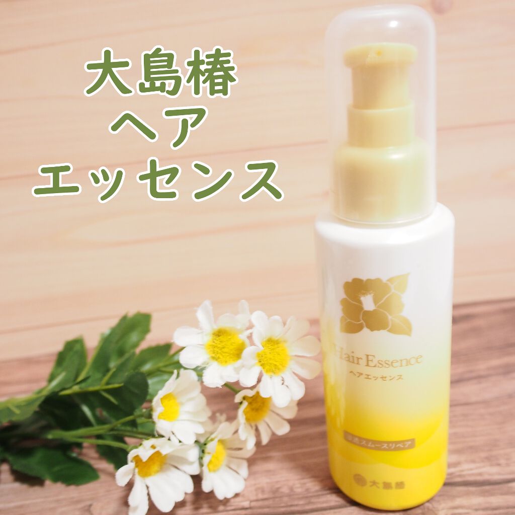 ヘアエッセンス/大島椿/アウトバストリートメントを使ったクチコミ（1枚目）