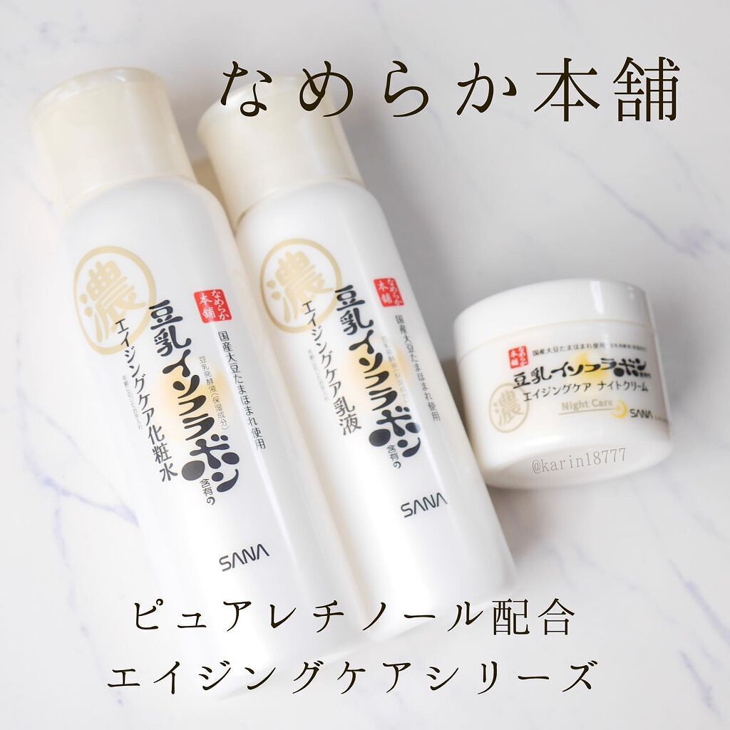 リンクル化粧水 Ｎ/なめらか本舗/化粧水を使ったクチコミ（1枚目）