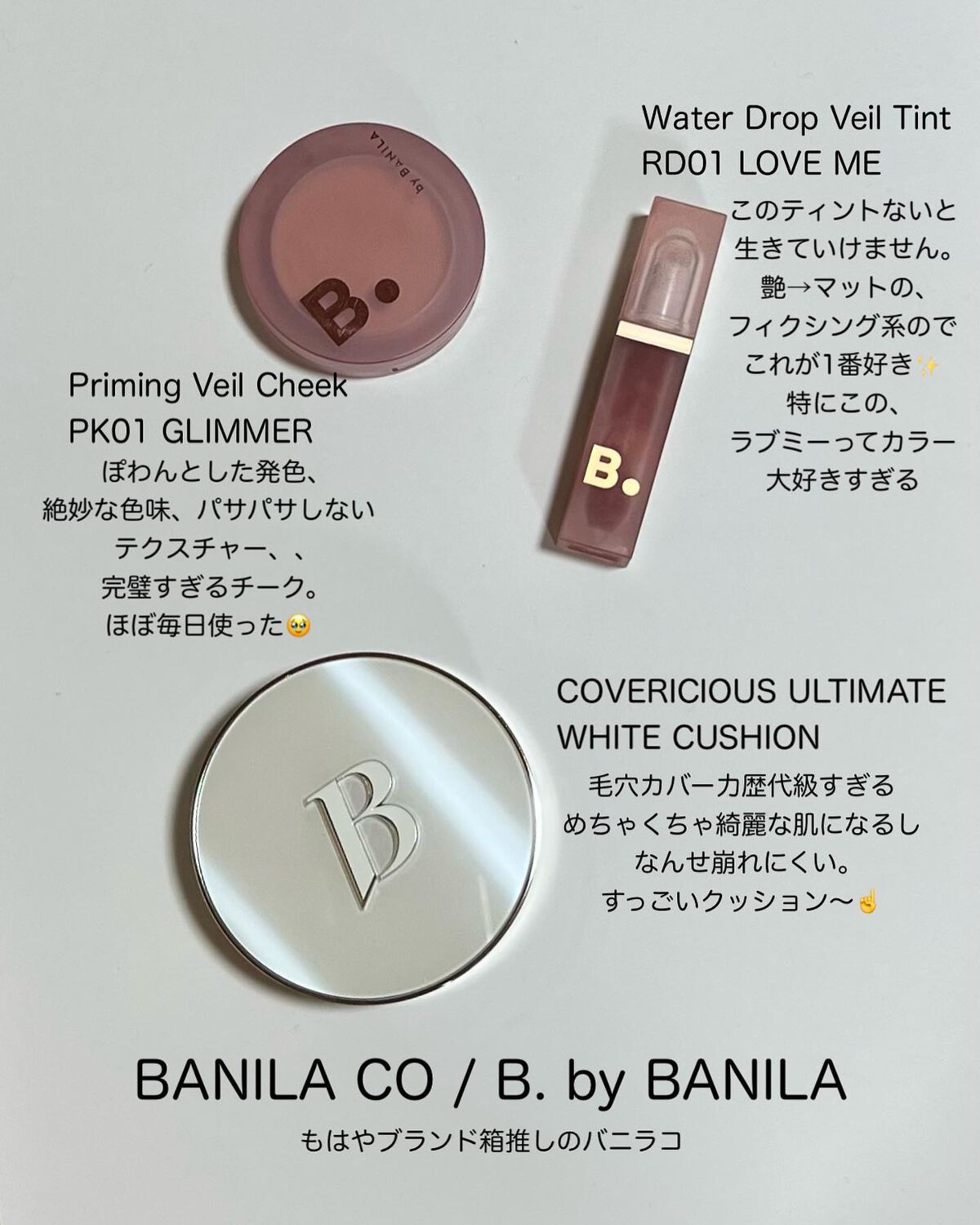 ããŒãð°éåœã³ã¹ã¡ç掻 on LIPS ãðMyBestCosmeticsin2022ðä»å¹Žããã£ãšãã..ãïŒ7æç®ïŒ