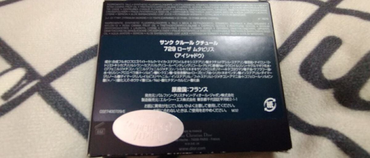 【旧】サンク クルール クチュール/Dior/アイシャドウパレットを使ったクチコミ(2枚目)