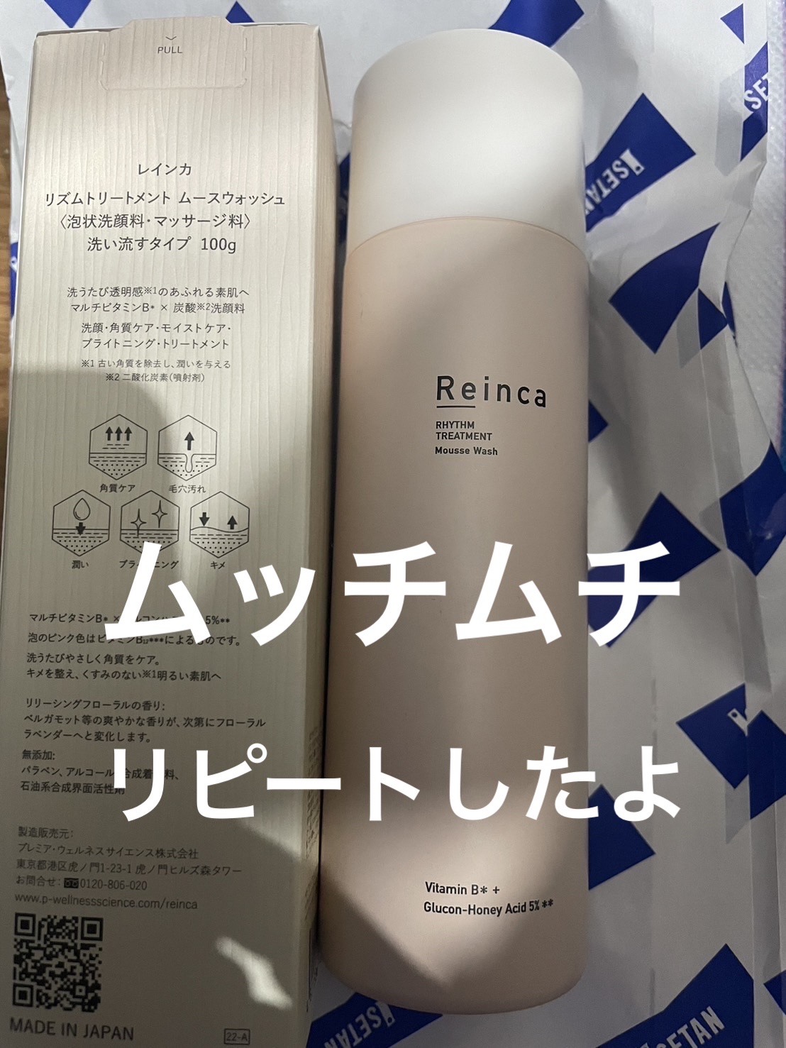 リズムトリートメント ムースウォッシュ/Reinca/洗顔フォームを使ったクチコミ（1枚目）