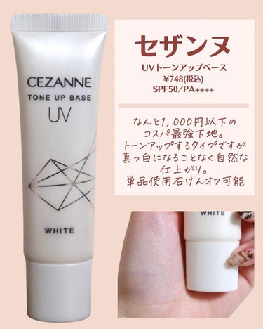 フォトレディ ローズ グロウ トーンアップ クリーム/REVLON/化粧下地を使ったクチコミ（2枚目）