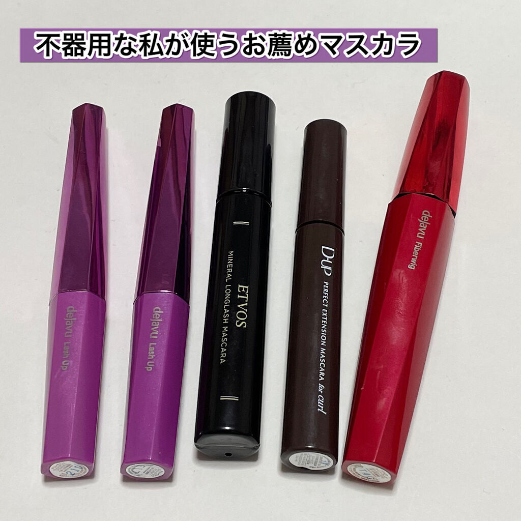 「塗るつけまつげ」ロングタイプ/デジャヴュ/マスカラを使ったクチコミ（1枚目）