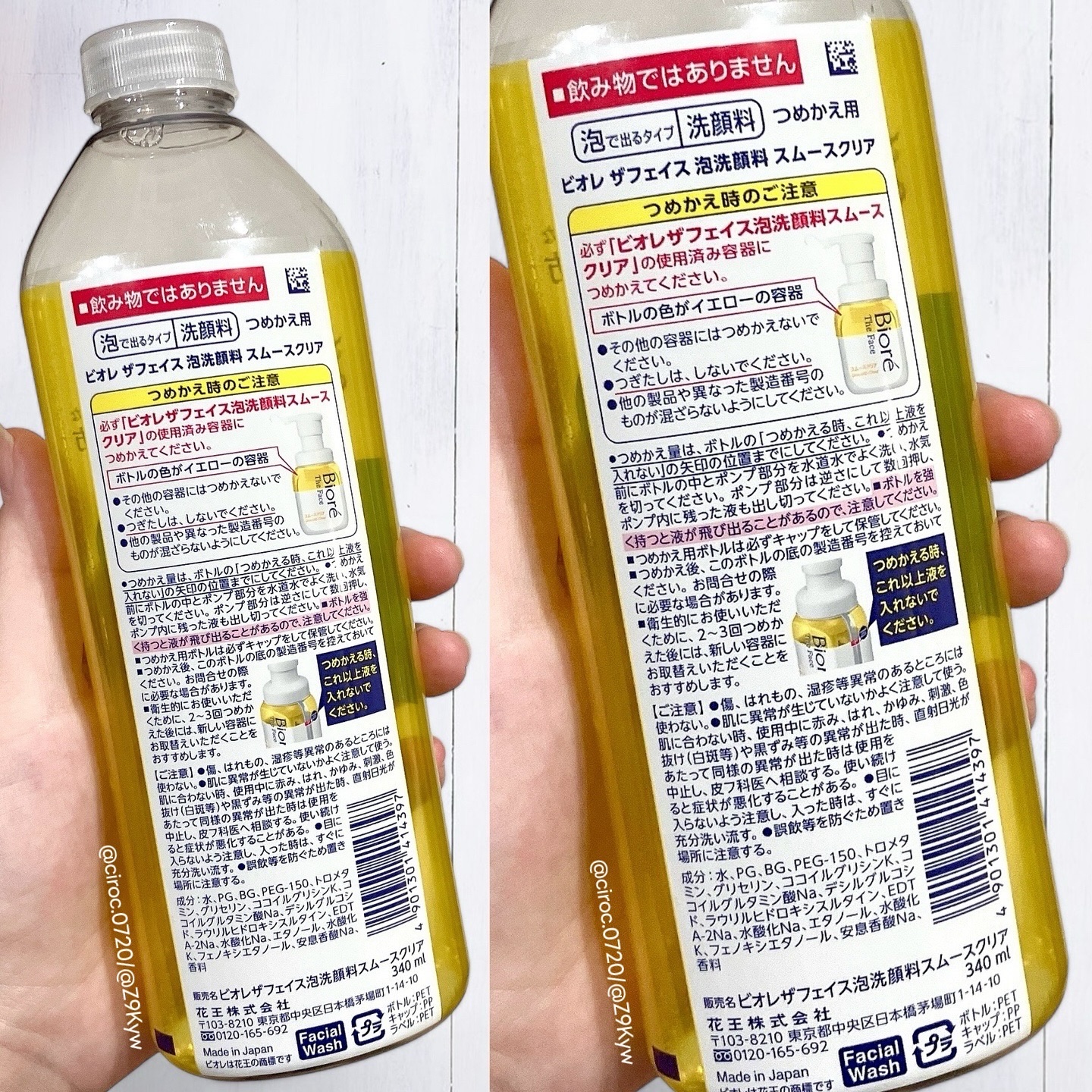 ビオレ ザフェイス 泡洗顔料 スムースクリア/ビオレ/泡洗顔を使ったクチコミ（2枚目）