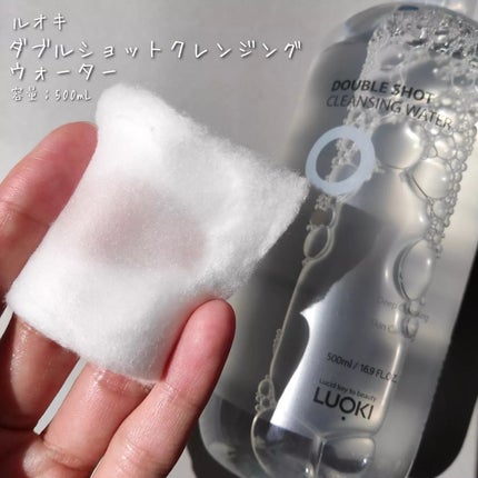 ダブルショットクレンジングウォーター/LUOKI/クレンジングウォーターを使ったクチコミ(2枚目)