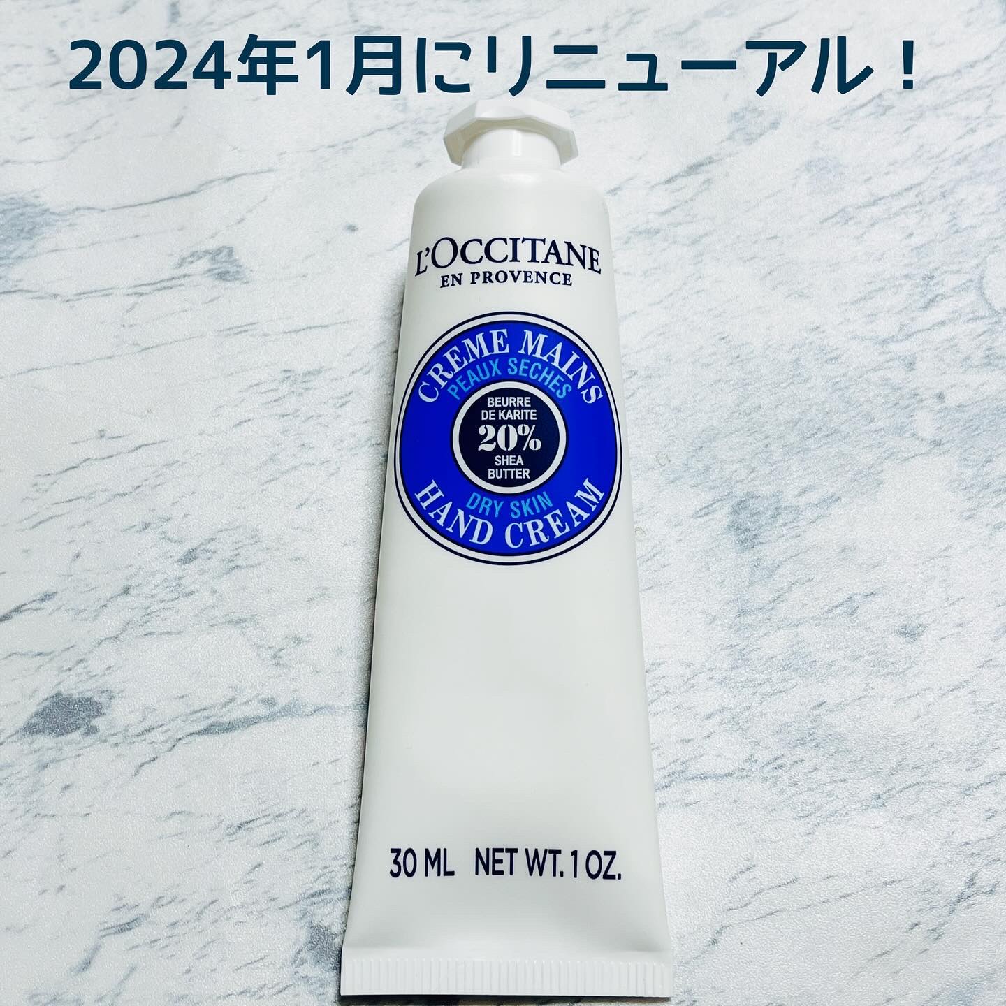 シア ハンドクリーム/L'OCCITANE/ハンドクリームを使ったクチコミ（1枚目）