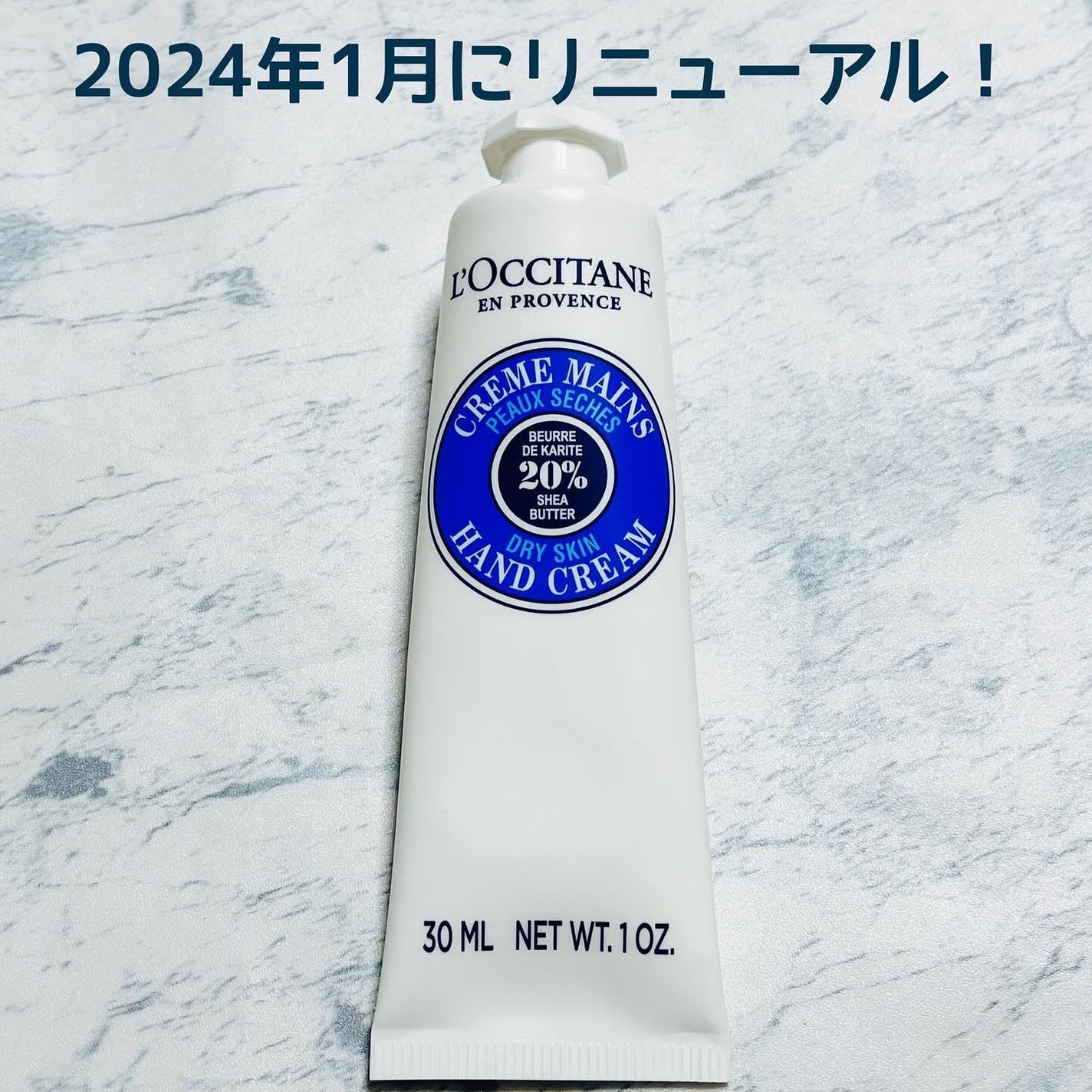 シア ハンドクリーム/L'OCCITANE/ハンドクリームを使ったクチコミ(1枚目)